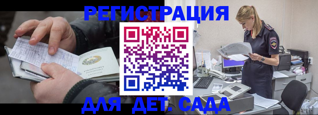 миграционный учет в Чапаевске
