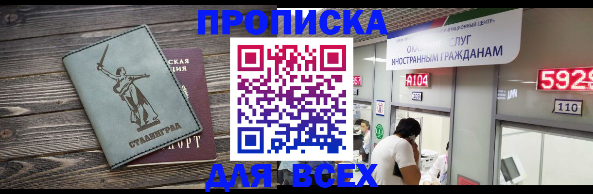 временная регистрация гарантия в Чапаевске