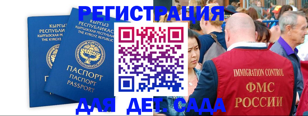 временная регистрация законно в Чапаевске